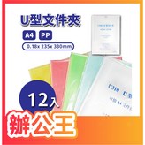 紅色(12入) × 1個