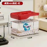 桌面mini魚缸不帶燈款-紅色 × 1個