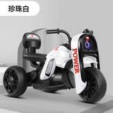 單驅珍珠白+自駕款:如圖 × 1個