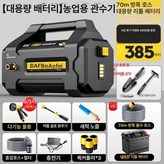 대형 리튬 배터리 농부 관개 펌프 70m × 1개