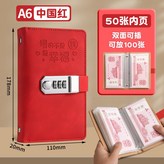 密碼鎖攢錢本【紅色】50張內頁裝100張 × 1個