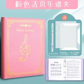 粉色可改譜膜正反可放40張沒有贈品 × 1個