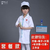 醫生半袖送帽子+針筒聽診器工作證口罩,100 × 1個