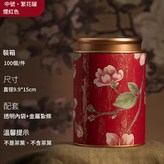 中號煙紅色丨繁花罐 × 1個