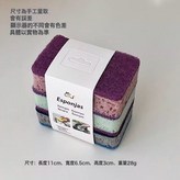 長方形海綿擦(3只裝):如圖 × 1個