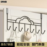 雲朵掛鉤黑:如圖 × 1個