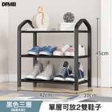 黑色3層42:尺寸如圖 × 1個