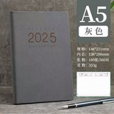 A5【灰色】2025全年 × 1個