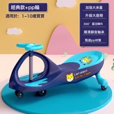 【常規款】萌虎扭扭車-藍色:如圖 × 1個