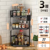 三層中號黑色+刀架+筷子簍【加厚碳鋼材質】:如圖 × 1個