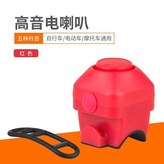 大音量電子喇叭 紅色 5音可切換 × 1個