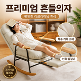 아이보리(특수가죽) + 내추럴 (고무나무) × 1개