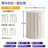 四合一疊疊凳白色 × 4個