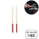 레드한쌍 (13532)18cm