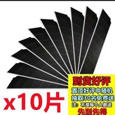 德國進口單獨刀片10 × 1個