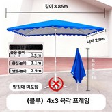 블루 4 x 3 6살대 단품 × 1개