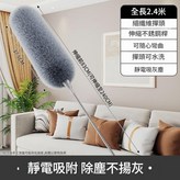 2.4米可伸縮 加厚撣頭 × 1個