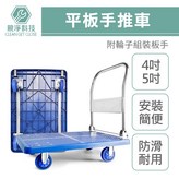 4吋PP輪 50x70 × 1個