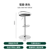 黑色座墊 - 電鍍升降椅架 座高60 - 81 / 可調節 × 1個
