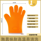 橙色（單只）:105g款（1073） × 1個