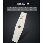 精品白鋼菱形刀片 單片 × 1個