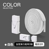 白帶白扣 × 1個