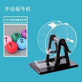 小號黑色-送彩0-9號5組 × 1個