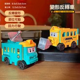 002推土車:如圖 × 1個