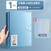 【升級加厚】透明藍---送4張分隔頁X5份 × 1個