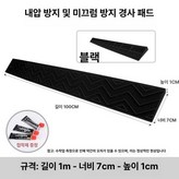 블랙 1cm × 1개