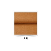 土黃 30X137cm × 1個