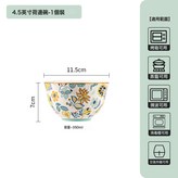 4.5寸荷邊碗:釉下彩 × 1個