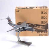 1 144 運 - 20飛機模型 × 1個