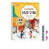 一年級上冊46頁 含一二類字 × 1個
