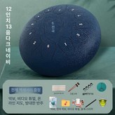 12인치 13음 +증정품 × 1개