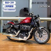 빨간색 할리 × 1개