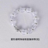 菱形透明珠約20cm × 1件
