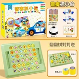 2件 警察抓小偷 翻翻棋 × 1個