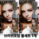 0 연갈색 풀세트 × 1개