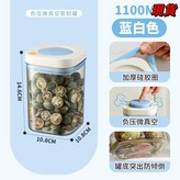 白藍1100ml × 1個