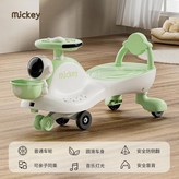 馬卡綠【普通輪+音樂燈光】禮包 × 1個