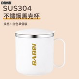 白色:304不鏽鋼 × 1個