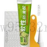 防滑膠50ml支 × 1個