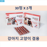 30정+30정 × 2개