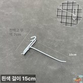 연두색 흰색 후크 15cm 10개 × 1개