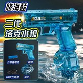 Locke水槍藍色 × 1個
