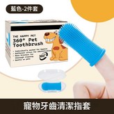 藍色 2件套帶塑膠殼 速發 × 1套