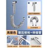 亮銀色 優質噴槍 + 2米伸縮管 × 1套