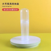 大號餐具收納盒 × 1個