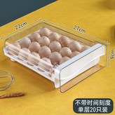 Pet雞蛋盒不帶時間刻度單層20只裝 × 1個